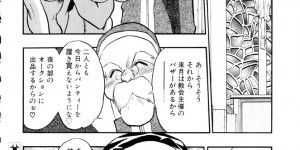 【エロ漫画】緊縛プレイで調教されちゃう女神さま…拘束されたままバックで生ハメ中出しいちゃラブセックスしちゃう【あうら聖児：女神様の日常】