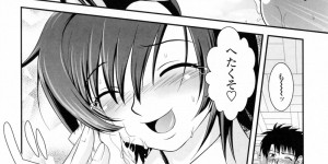 【エロ漫画】久しぶりに彼氏とデートをしてラブホテルへ来た巨乳教師彼女…彼氏に胸を揉まれ手マンされ彼氏にフェラしてほしいと頼まれご奉仕プレイでいちゃラブセックスしちゃう。【URAN：誘惑はあかね色】