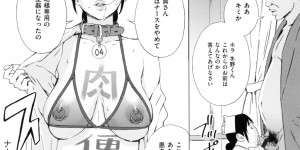【エロ漫画】 患者のオッサンの肉便器にされちゃってる巨乳痴女のナース…手マンされ縄姦され容赦なくマンコにチンコ入れられ中出しされまくる【天野雨乃：ナース冬野千佳の表裏】