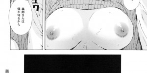 【エロ漫画】弟に犯されちゃう巨乳の義姉…パイズリやクンニで生ハメ中出しいちゃラブセックスしちゃう【天野雨乃：義姉絵梨の秘め事前編】