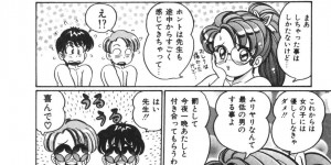 【エロ漫画】男子生徒と夏合宿の下見でHないたずらをされる巨乳女教師…川遊びで濡れた身体を拭いてもらう口実で2人の男子と3Pセックスでアクメイキ！【わたなべわたる：おしえてあげる♡】