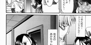 【エロ漫画】友達のパンツを盗もうとしたところを見てしまった彼を誘惑しちゃう美少女…脅迫して逆レイプすると生ハメ中出しいちゃラブセックスしちゃう【北河瑞樹：えっちなごっこ】