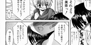 【エロ漫画】幼なじみといちゃラブしちゃうお姉さん…パンツを見せて興奮した彼にクンニをされて生ハメ中出しいちゃラブセックスしちゃう【北河瑞樹：なんでも知りたいお年頃】