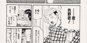 【エロ漫画】がけ崩れで遭難してしまうお姉さん…裸で体を寄せ合うもエッチな気分になって生ハメ中出しいちゃラブセックスしちゃう【カマキリ：2人のサバイバル】