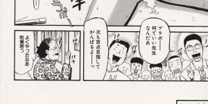 【エロ漫画】生徒に犯されちゃう淫乱巨乳の女教師…騎乗位やバックで生ハメ中出し輪姦レイプで絶頂イキしちゃう【カマキリ：淫乱先生】