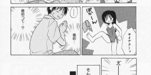【エロ漫画】オイルまみれでいちゃラブセックスしちゃうお姉さん…おっぱい揉みや手マンをして生ハメ中出しセックスしちゃう【あまなつまこと：悪徳なんかこわくない】