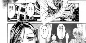 【エロ漫画】生徒を誘惑しちゃう淫乱ビッチ女教師…フェラやバックで生ハメ中出しいちゃラブセックスしちゃう【南野琴：麗子先生の補習授業】