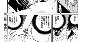 【エロ漫画】授業中にオナニーをしたのがバレて保健室で拘束されちゃう淫乱JK…保健の先生にバイブ責めされて絶頂アクメ堕ちしちゃう【さかぐちしずか：緊縛の天使 闇の迷ひ子】