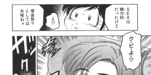 【エロ漫画】訪問販売でサラリーマンの彼を誘惑しちゃう爆乳人妻…誘惑して生ハメ中出しいちゃラブセックスしちゃう【美女木ジャンクション ：最高の肉体】