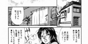 【エロ漫画】エッチな猫のコスプレでイチャラブセックス…異物挿入で生ハメ中出しレイプで絶頂アクメ堕ちしちゃう【諸井愛：ハサミと黒猫】