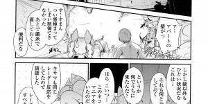 【エロ漫画】青年を誘惑しちゃうビッチな巨乳お姉さん…騎乗位で生ハメして激しくがん突きされて絶頂アクメ堕ちしちゃう【にびなも凸面体：ネコキノと雨の町】