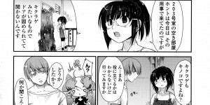 【エロ漫画】触手で拘束されちゃう巨乳の淫乱メガネお姉さん…乳首責めや手マンをされて生ハメ中出しセックスで絶頂アクメ堕ちしちゃう【にびなも凸面体 ：ネコキノと雨の町】