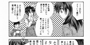 【エロ漫画】ひとり暮らしをはじめて彼とセックスしまくる淫乱彼女…おっぱい揉みや騎乗位で生ハメ中出しいちゃラブセックスで中出し絶頂アクメ堕ちしちゃう【橘孝志：ゆれてドキドキ】