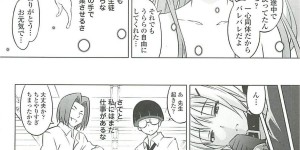 【エロ漫画】色情霊に憑依された美人妻な女教師…成仏させるために教え子と体育倉庫で生ハメセックス【蛹虎次郎：憑きうらら】