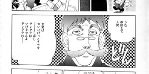 【エロ漫画】誘惑されて犯されちゃうメガネ巨乳のお姉さん…おっぱい揉みや手マンをされてトロ顔で生ハメ中出しセックスで淫乱落ちしちゃう【やがみだい：印でMAMBO!】