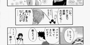 【エロ漫画】誘惑されちゃう巨乳のお姉さん…バックで生ハメ中出しイチャラブセックスしちゃう【江戸川KC：E日旅立ち】
