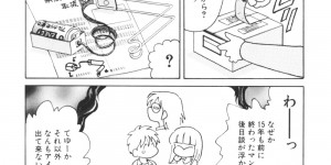 【エロ漫画】調教されちゃう獣耳お姉さん…騎乗位やバックで生ハメ中出しイチャラブセックスしちゃう【毛野楊太郎：お困りですか？】