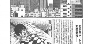 【エロ漫画】トイレの中から放尿中に犯されちゃうお姉さん…手マンをされてバックで生ハメ中出しレイプでアクメ堕ちしちゃう【やまだのら：霊感SEX時代】