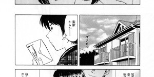 【エロ漫画】弟にバイブを見られて誘惑しちゃう義姉…パイズリフェラをしてバックで生ハメ中出しイチャラブセックスしちゃう【市川和彦：昼下がりの義姉】