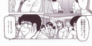 【エロ漫画】生徒に調教されちゃう女教師…緊縛プレイをしていると妹も乱入して孕ませ懇願3Pセックスしちゃう【ましみゆき：掌中の珠】