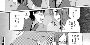 【エロ漫画】彼女なのに恋人らしいことをしてないと彼に言われ誘惑しちゃう巨乳痴女お姉さん…手コキ騎乗位で生ハメ中出しいちゃラブセックスで絶頂イキしちゃう【雪路時愛：愛する彼女恋人未満】