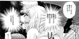 【エロ漫画】姉の事が大好きすぎる巨乳妹が姉と彼氏のセックスを盗撮…それをネタに脅迫して、妹と彼氏の２人で姉と３Ｐ生セックス生中出し調教【ゆずぽん：3人の秘密】