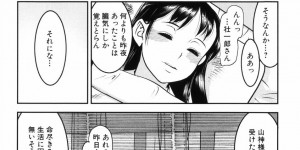 【エロ漫画】催眠をかけられ犯されちゃう巫女のお姉さん…６９でご奉仕フェラをして生ハメ中出しいちゃラブセックスで絶頂アクメ堕ちしちゃう【あかBON：ヒサカキ】