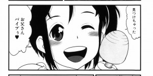 【エロ漫画】拘束プレイにハマちゃう妹…目隠しをされて緊縛プレイでバイブや生ハメ中出しセックスで淫乱堕ちしちゃう【あかBON：おな輪ちョーだい】