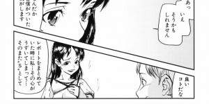 【エロ漫画】先生にエロマッサージしちゃう淫乱お姉さん…ローション責めで足コキ手コキをして騎乗位で生ハメ中出しセックスで淫乱堕ちしちゃう【あかBON：蒼井瑛子の場合】