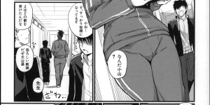 【エロ漫画】いつも体育教師から体育の授業中にシゴかれている男子生徒は、彼女に悪口を言っている所を本人に聞かれ個別の指導をされ逆レイプしちゃう【西しずむ：ジャージを脱いだら】