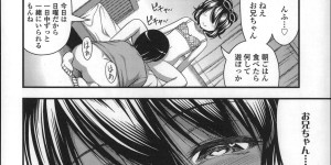 【エロ漫画】発育が良すぎるショートパンツの女の子…お兄ちゃんを誘惑して生ハメ中出しいちゃラブセックスしちゃう【Noise：お兄ちゃん大人だーい好き♡】