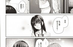 【エロ漫画】大好きな先生に会いに来て誘惑しちゃう美少女…少女の誘惑に耐えかねた先生がキスで責めってから前戯でアソコをヌルヌルにしてチンコぶち込んでのイチャラブセックス！【紅村かる：翠性】