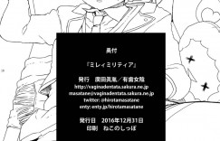 【エロ漫画】遅めのクリスマスを祝おうとケーキとプレゼントを持って彼氏の家に言ったらフェラを頼まれたメガネ美少女彼女…初めてしゃぶって口内射精されたあとイチャラブ生ハメ中出しセックスしてイキまくる【廣田眞胤：Mirei Militia】