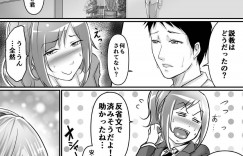 【エロ漫画】体育倉庫で彼氏とヤりまくっていたらガチムチ男教師に見つかり説教されることになった爆乳美少女ギャルJK…彼氏が先に帰ったあと脅されてフェラを強要され生ハメ中出しレイプされてイキまくり寝取られ堕ち【あおいせな：センセにNTRれてクセになっちゃう】