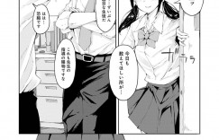 【エロ漫画】進路指導で教師に対し反抗的な態度を取る生意気JK…セックスする代わりに免除しろと誘惑してからかうも、キレた教師に手マンされてイッてしまい、生ハメ中出しレイプで連続アクメ堕ち！【ふらつ：わからせてやるよ】