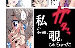 【エロ漫画】姉に代わって女子校修学旅行に女装して参加する弟…関係を持ったギャルJKと大ボスである生徒会長の部屋に乗り込むことに！？【奥森ボウイ：俺得修学旅行〜男は女装した俺だけ！！〜8】