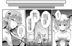 【エロ漫画】カズマをバキュームフェラして責めまくる美女サキュバス…口内射精させたあとパイズリフェラで再びヌキまくり、強制連続中出しイチャラブセックスしてザーメンを搾り取る【soba：この快楽がすごい！】