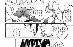 【エロ漫画】コンプレックスを抱えながらも彼氏とのHを夢見るメガネ少女…自慢のおっぱいを身体に擦り当てて狙い通りに押し倒されてのイチャラブSEX【雨部ヨシキ：ちぐはぐ】