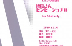 【エロ漫画】クラスの童貞男子を逆レイプして犯しまくる変態肉食爆乳JK…デカパイを押し付けながら騎乗位で腰を振り続け、激しい連続強制中出しセックスしてザーメンを搾り尽くす【むむむ：皆見さんセンセーショナル】