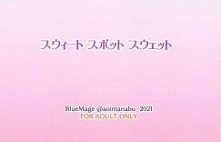 【エロ漫画】体育倉庫に提督を呼び出し、体操服姿でエッチに誘惑する金剛改二…言葉責めしながら着衣パイズリでヌキまくり、背面座位で強制中出しイチャラブセックスしイキまくる【あおいまなぶ：スウィートスポットスウェット】