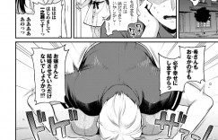 【エロ漫画】自宅に呼んだ彼氏を拘束させて乳首イジリで弄ぶSっぽい彼女…足コキまで始めてローション塗りまくりで上から密着合体セックスで強制中出しに導く！【ささちん：理想のカノジョ2】