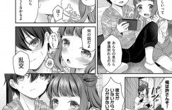 【エロ漫画】付き合いたての彼氏の目の前で鬼畜な兄２人に犯される美少女妹…手コキフェラさせられたあと激しく輪姦され、二穴同時中出し兄妹３ｐレイプで寝取られアクメ【しま田ぱんだ：妹に彼氏ができたとかありえない】