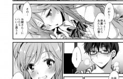 【エロ漫画】熱が出ている時を狙って担任の家に上がり込み襲う巨乳JK…射精させて元気になってもらおうとする彼女の気持ちを誤解され男性教師に性奴隷にされる！【蒼井遊美/3限目金髪JKが、担任の家でフ○ラ、ク○二、生挿入！を強制！？】