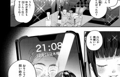 【エロ漫画】お金欲しさに割り切って援交セックスするロリ美少女…約束通りのフェラ抜きで終わらず土下座本番を認めるとドSに豹変してビッチに騎乗位FUCKする！【チンプル堀田：かわいいワンちゃん】