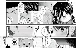 【エロ漫画】同棲中の年上サラリーマンと夜の公園を散歩中に身体を求められた美少女JK…ディープキスのあと手マンや乳首責めに感じまくり、イチャラブ生ハメ青姦セックスしてイキまくる【二三月そう：1LDK+JKいきなり同居？密着！？初エッチ！！？第６話】