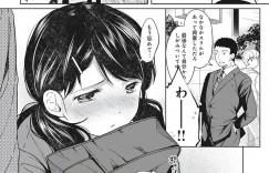 【エロ漫画】同居中のサラリーマンに三者面談に来てもらったあと、階段の踊り場で下半身を弄られる美少女JK…手マンやパイズリフェラし合って激しくハメまくり、激しいイチャラブ調教セックスでイキまくる【二三月そう：1LDK+JK いきなり同居？密着！？初エッチ‼？第２話】