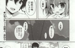 【エロ漫画】恋している部長とオフィスでラブラブな雰囲気になっちゃうロリっ娘…言葉の好きだけでは安心できずに何度もキスを交わしてフェラチオご奉仕からいちゃラブセックスでトロ顔晒しちゃう【辛口しゅーくりーむ：空気みたいな彼女の話】