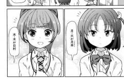 【エロ漫画】部室で新しい女子部員と部長のセックスを目撃してしまった部員たち…部長の気持ちいいところを知り尽くしているという新入部員が高速フェラで部長をイカせてさらに激しく中出しセックスする姿を見て我慢できず乱入した女子部員も乱入し部長のチンポを奪い合う！【ホーミング：超満足部活動3】