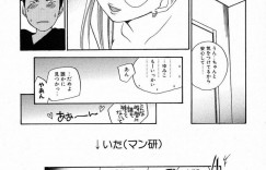 【エロ漫画】学校の更衣室で同僚彼氏にエッチをおねだりするメガネ美人女教師…キスや愛撫やフェラで興奮しまくり、激しいイチャラブ中出しセックスしてイキまくる【米倉けんご：Pinky Trick】