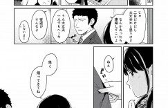 【エロ漫画】休みの日に同居中のサラリーマンと朝からとヤりまくる美少女JK…買い物デートして帰宅すると再びハメまくり、激しい連続イチャラブセックスしてイキまくる【二三月そう：1LDK+JK いきなり同居？密着！？初エッチ‼？第１３話】